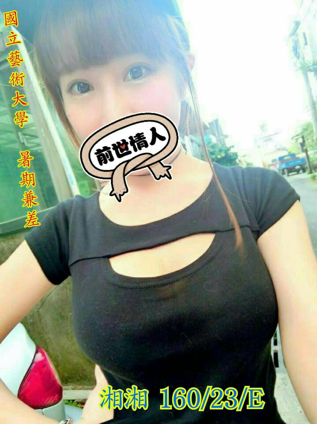 屏東 舞蹈系學生妹類型 亞希 168|34C